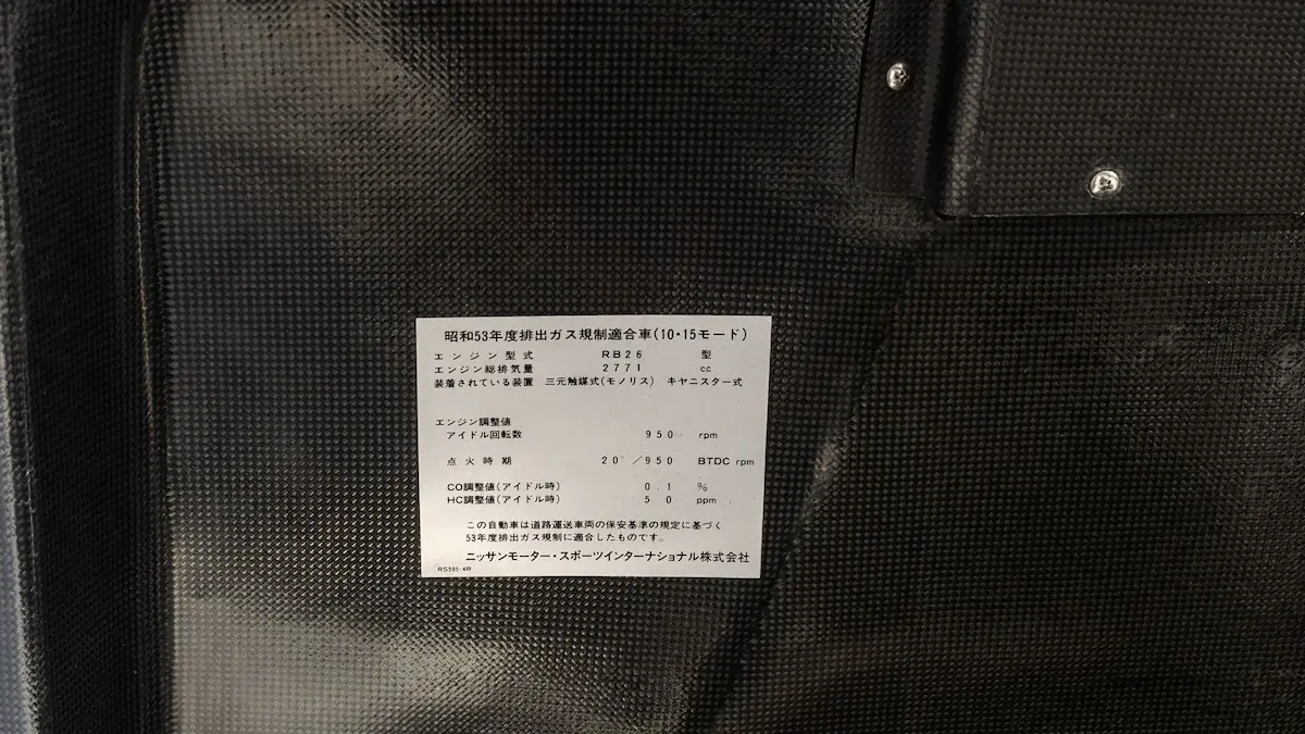 Nissan Skyline GT-R Nismo 400R etiket